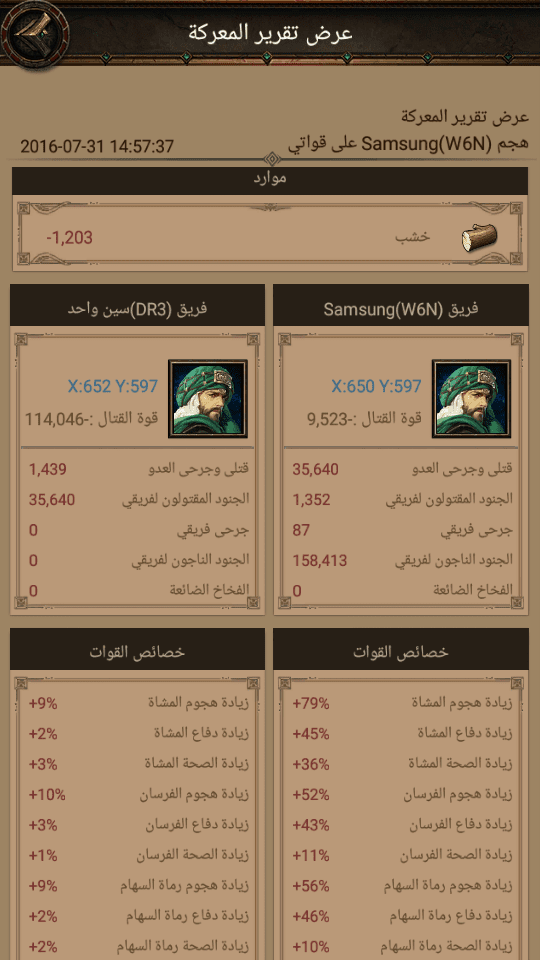 Screenshot_٢٠١٦-٠٧-٣١-١٤-٥٨-٠٣