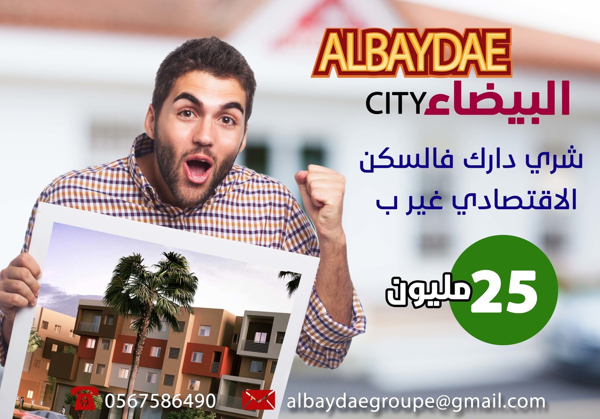 ALBAYDA