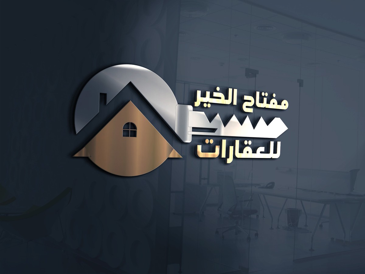 لوغو شركة عقارية