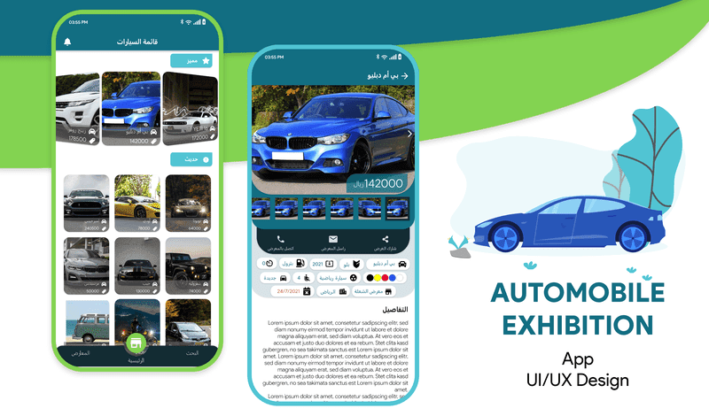 نماذج تصاميم UI/UX من عملي - صور