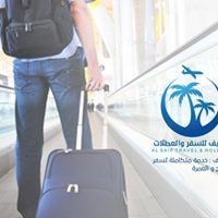 شعار خاص لوكالة السفر والعطلات