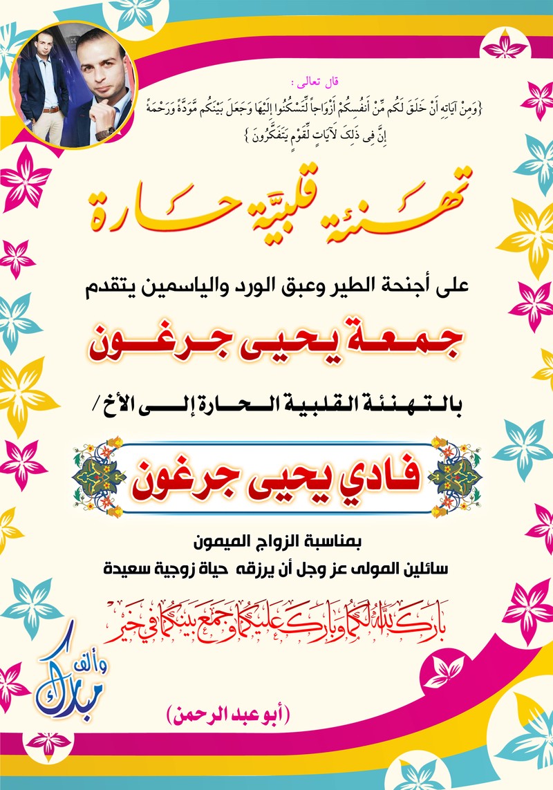 تهنئة_قلبية_حارة_copy