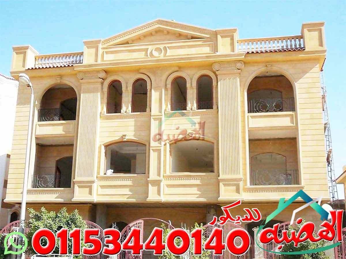 انواع_حجر_الواجهات_المصرى