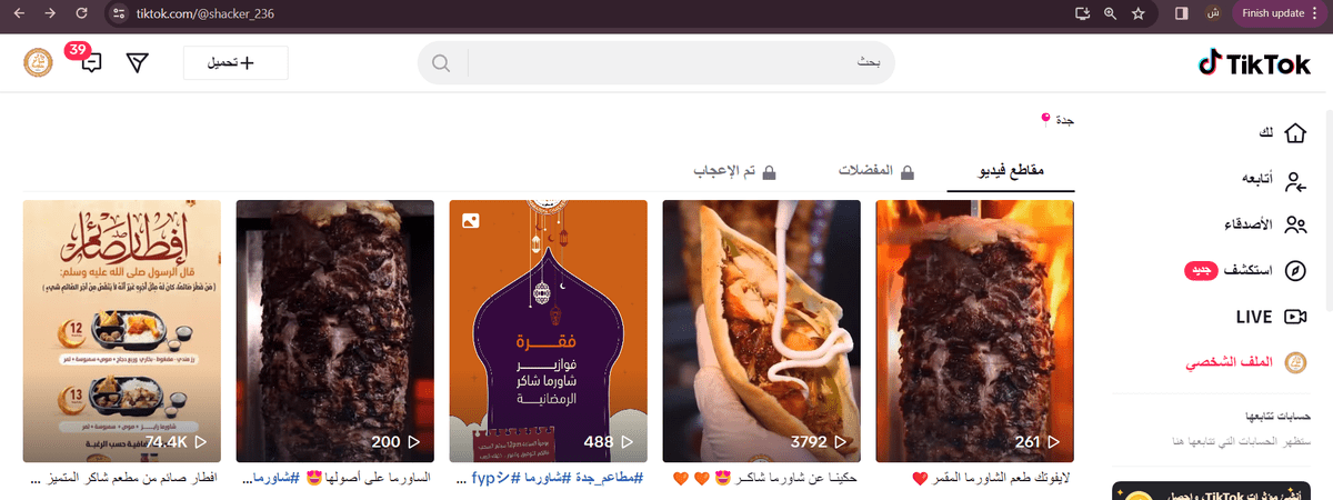 انشاء محتوى فيديو احترافي لاستخدامه بالحملات الاعلانية 
