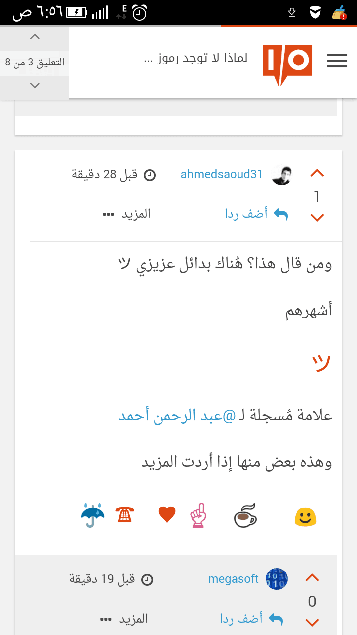Screenshot_٢٠١٦-٠٦-١٤-٠٦-٥٦-٤٠