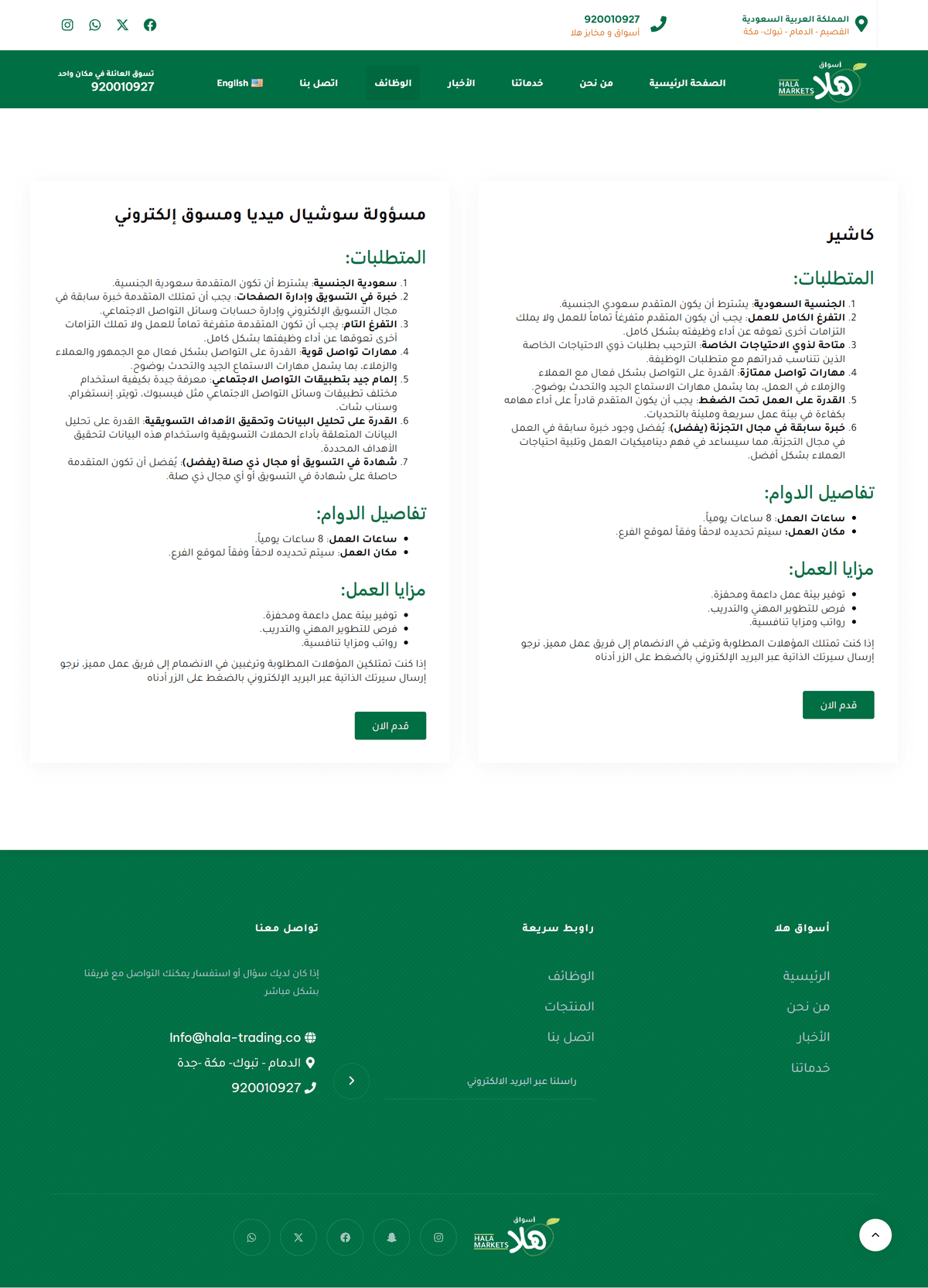 screencapture-halamarkets-co-2024-07-30-19_29_18