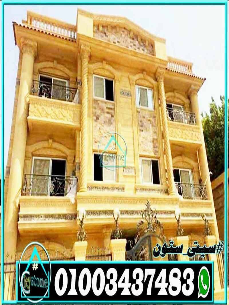 ديكورات_حجر_هاشمى