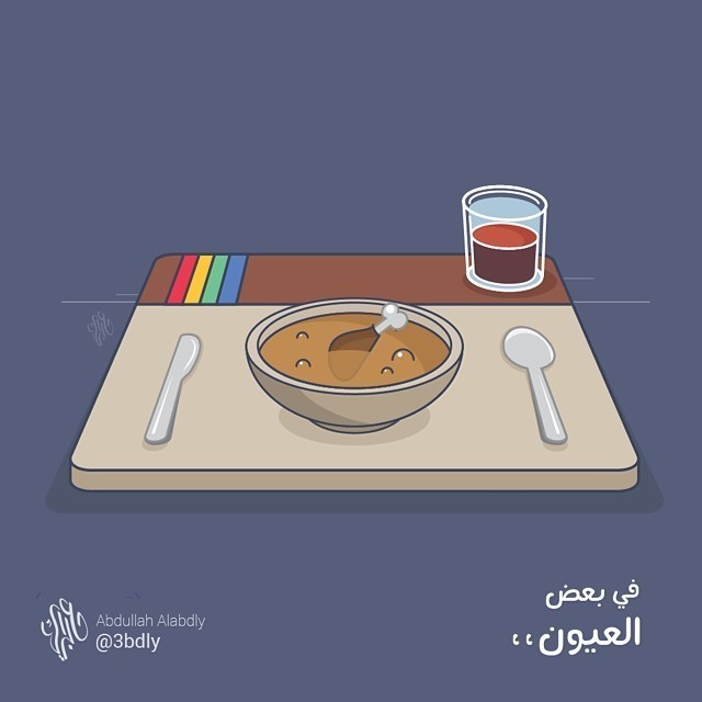 في بعض العيون