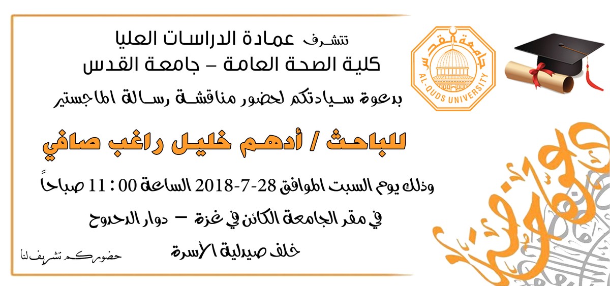 دعوة2