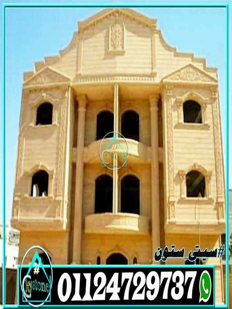 اسعار_الحجر_الهاشمي