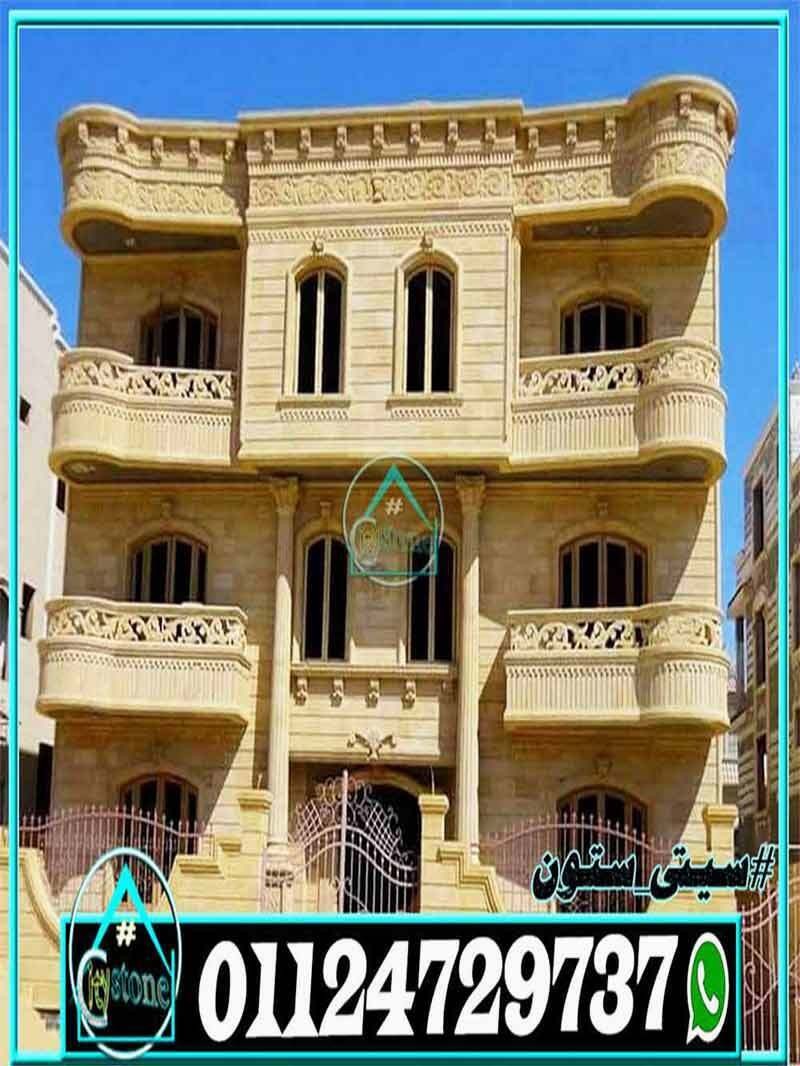 مقاول_حجر_هاشمى