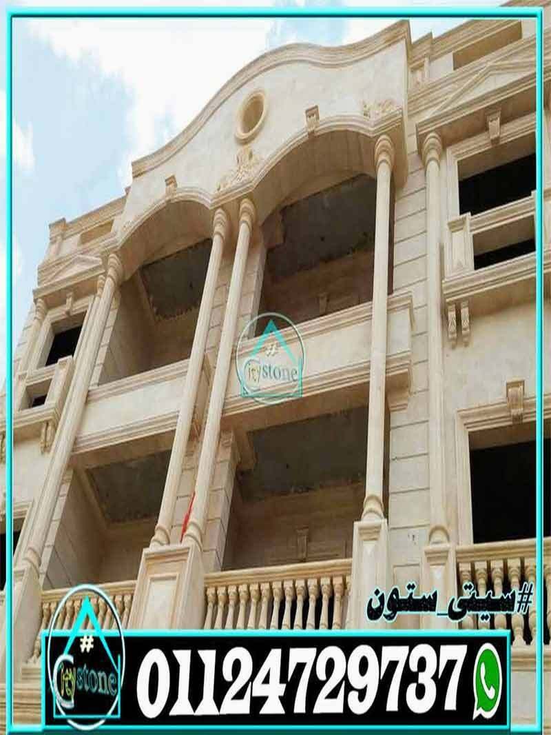 صور_واجهات_حجر_هاشمى_طبيعى