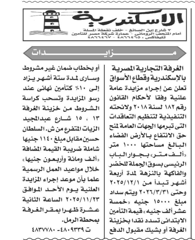 Screenshot_٢٠٢٥١١٠٩_١٢١٩٢٥