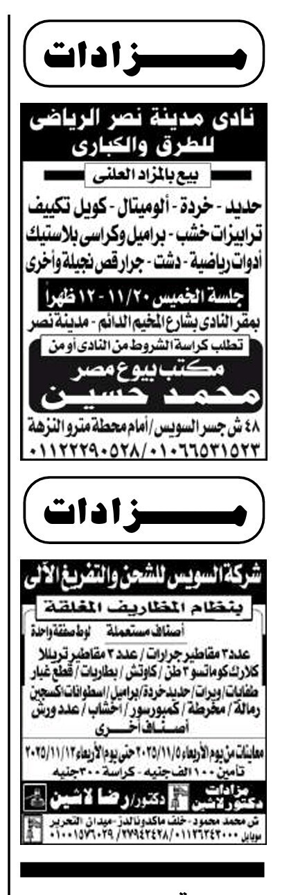 Screenshot_٢٠٢٥١١٠٦_١١٤٨٠٨