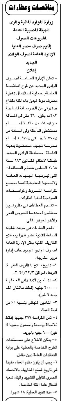 Screenshot_٢٠٢٥١١١١_١٠٢٤٥٣