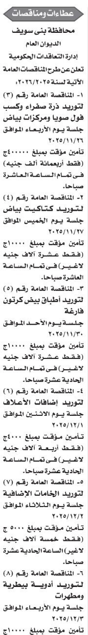 Screenshot_٢٠٢٥١١٠٧_١١٢٧١٣