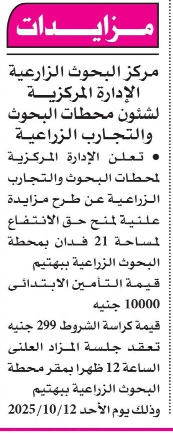 Screenshot_٢٠٢٥٠٩١٩_١٤٠٢٤٦