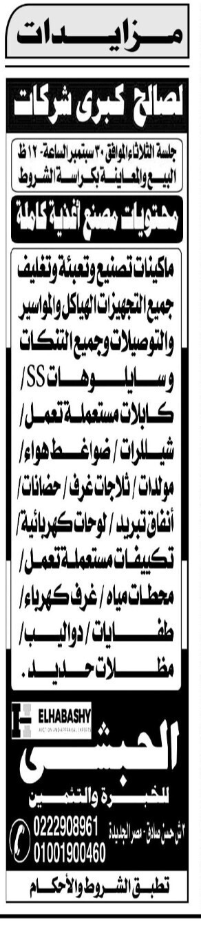 Screenshot_٢٠٢٥٠٩٢١_١٢٠٤٢٠