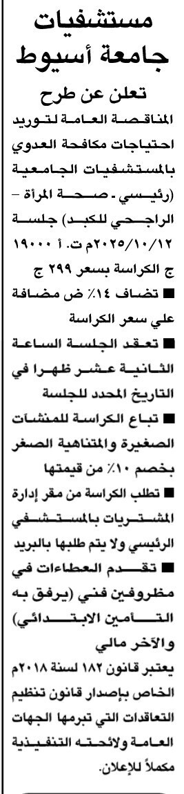 Screenshot_٢٠٢٥٠٩١٨_١٢٣٩٥٧