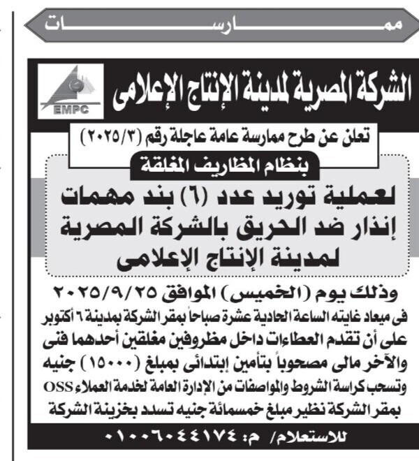 Screenshot_٢٠٢٥٠٩١٧_١٢٤٨٣٠