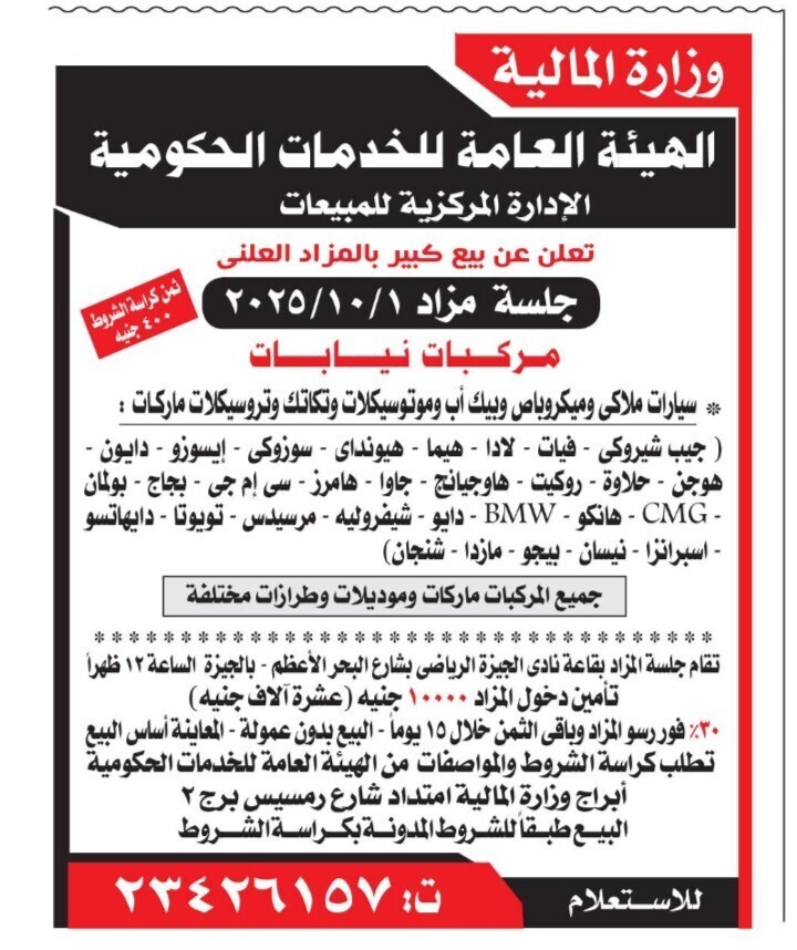 Screenshot_٢٠٢٥٠٩١٨_١٢٢٨٣٦