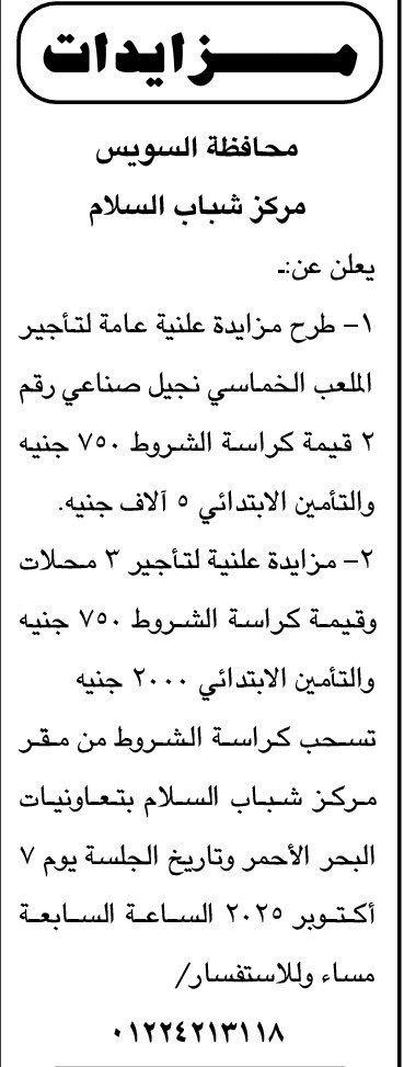 Screenshot_٢٠٢٥٠٩١٧_١٢٥٠٣٦