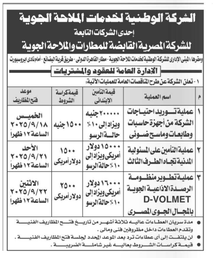 Screenshot_٢٠٢٥٠٩٠٥_١٣٥٥٠٥