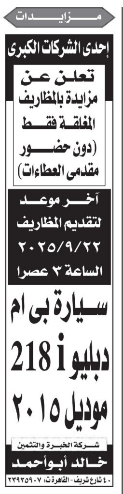 Screenshot_٢٠٢٥٠٩٠٧_١٢٢٦٤٦