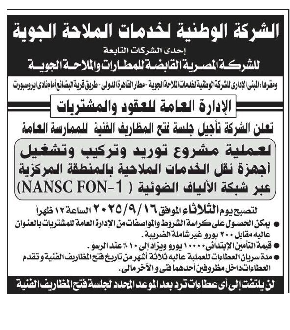 Screenshot_٢٠٢٥٠٩٠٢_١٢٢٣٤٧