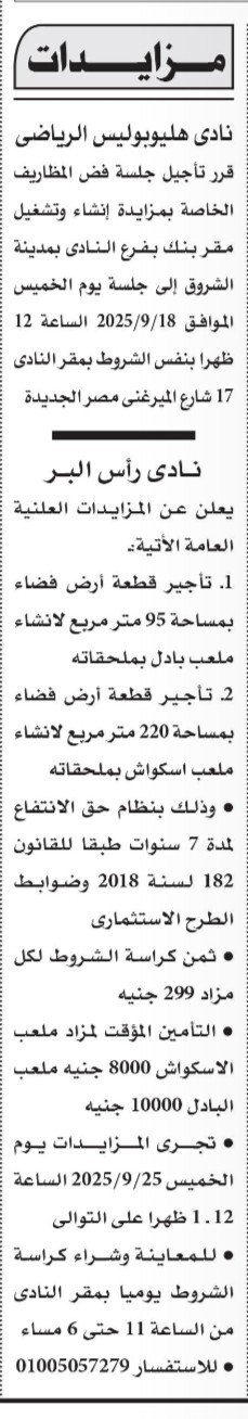 Screenshot_٢٠٢٥٠٩٠٤_١١٥٥٤١