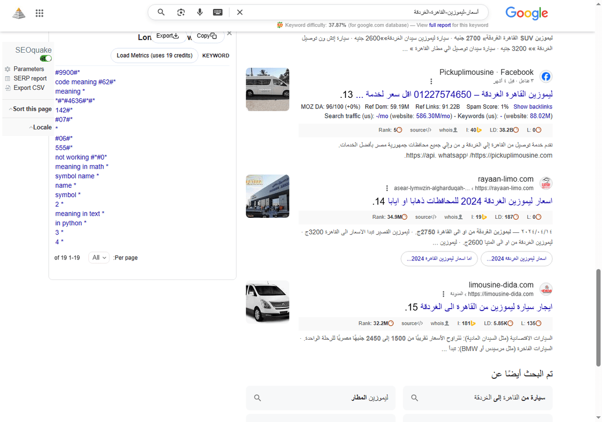 أسعار-ليموزين-القاهرة-الغردقة-بحث-Google_-08-09-2025_06_34_AM