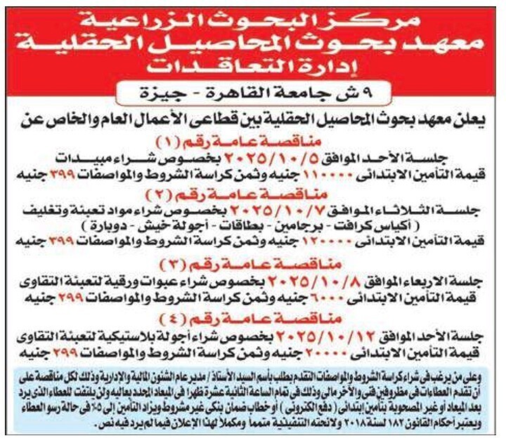 Screenshot_٢٠٢٥٠٩١٠_١٢٢٩٣٦