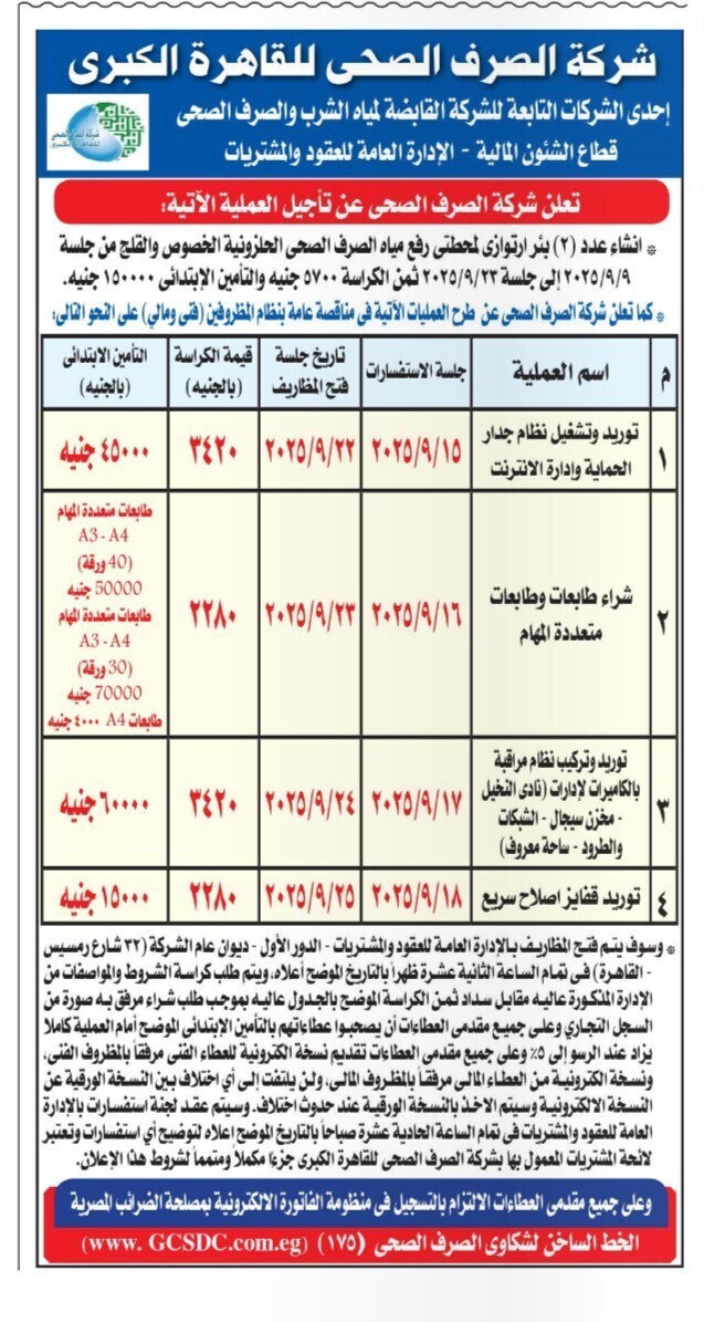 Screenshot_٢٠٢٥٠٩٠٩_١١٣٩٣٧