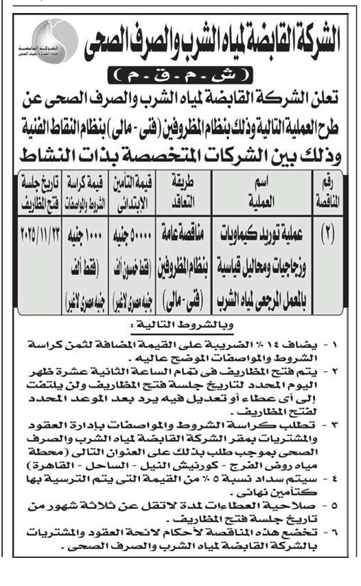 Screenshot_٢٠٢٥١١٠٢_١١٠٨٣٣