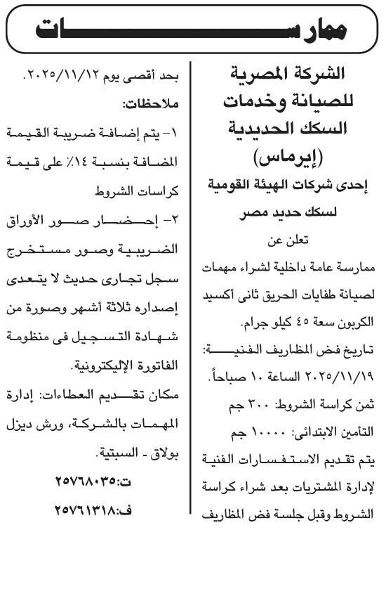 Screenshot_٢٠٢٥١١٠٣_١١٣١٤٠