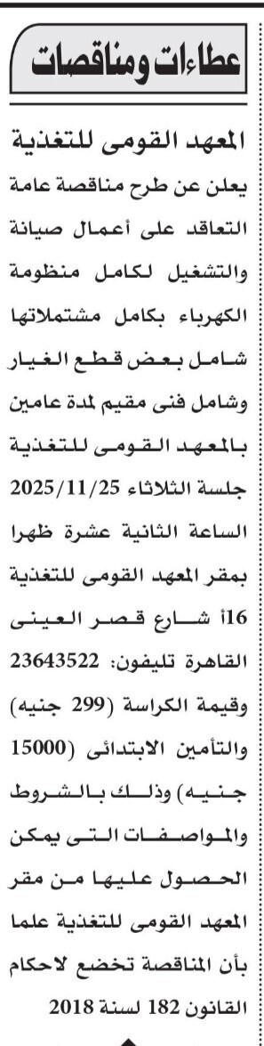 Screenshot_٢٠٢٥١١٠٤_١٠٤٣٥٤