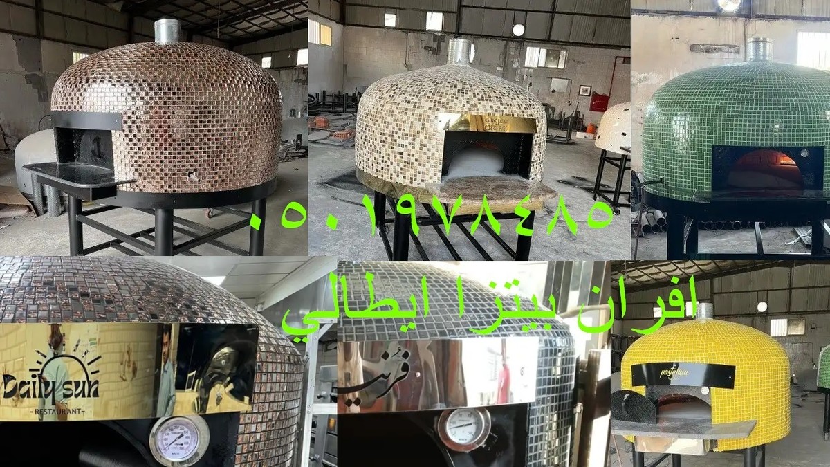 صور افران معجنات بيتزا نابولي