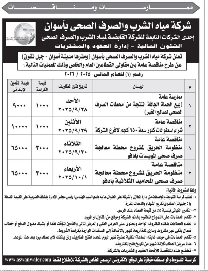 Screenshot_٢٠٢٥٠٩١٤_١٢٢٢٠٨