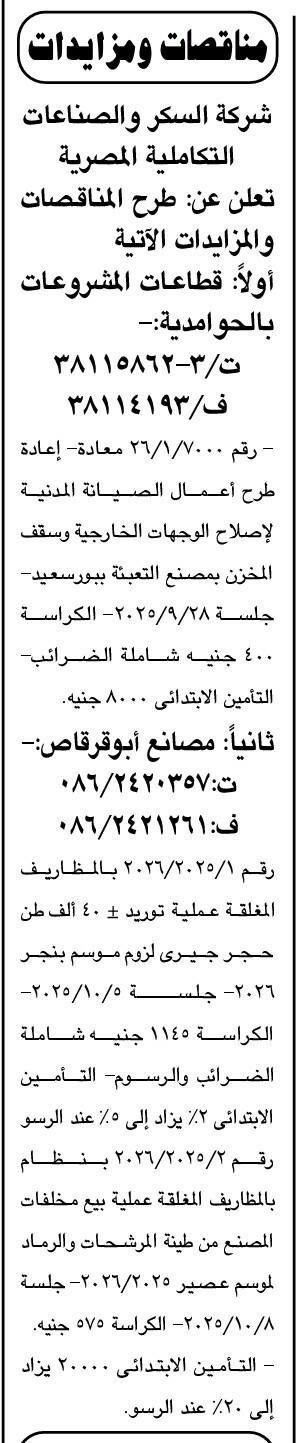 Screenshot_٢٠٢٥٠٩١٥_١٢٥١٠٤