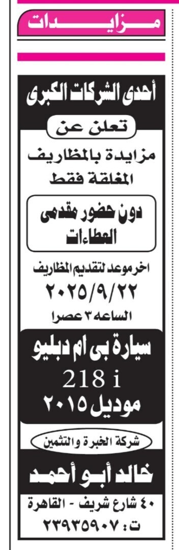 Screenshot_٢٠٢٥٠٩١٢_١٤٠٦١٤