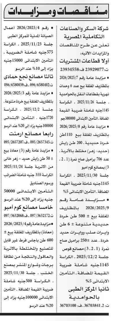 Screenshot_٢٠٢٥١١١٣_١٠٢٤٤٦