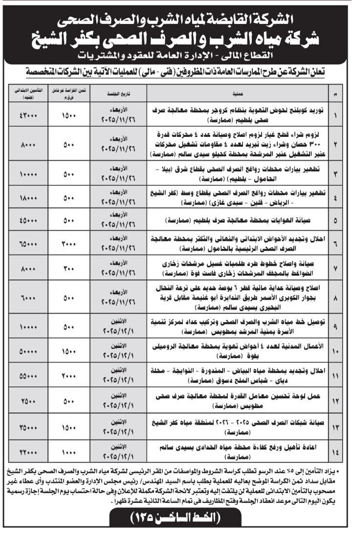 Screenshot_٢٠٢٥١١١٢_١٢١٢٤٦