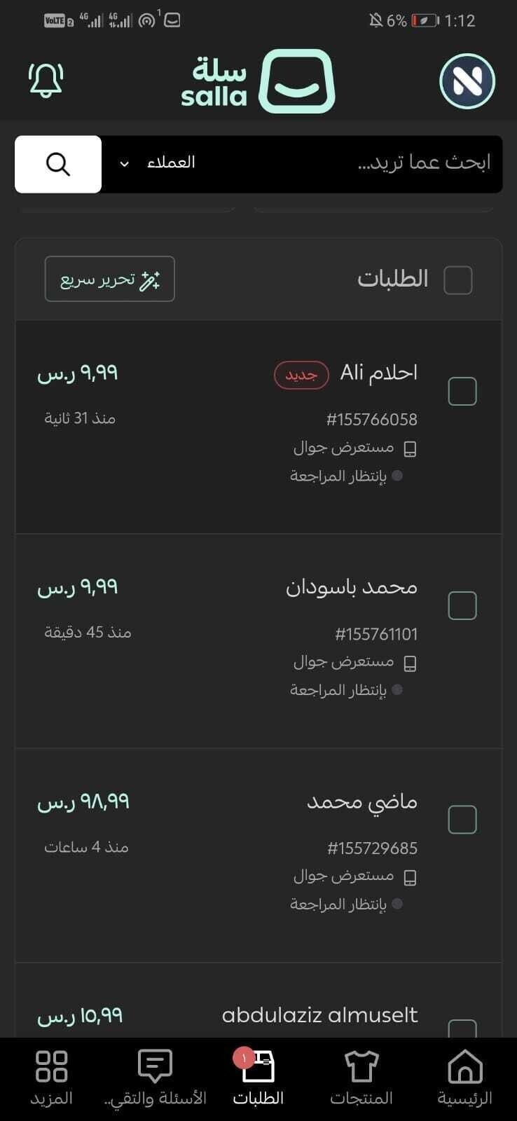 مبيعات المتجر 