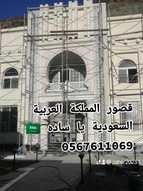 جي ار سي جده 0545569798 - صور