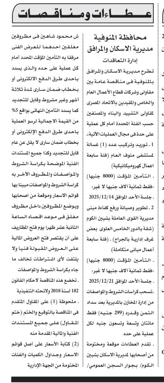 Screenshot_٢٠٢٥١١٣٠_١١١٦٠٨