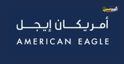 americaneagle