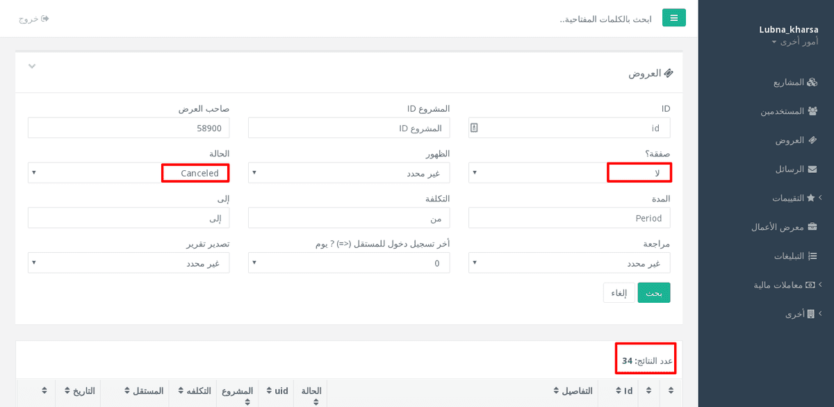 اكمال_المشاريع_2