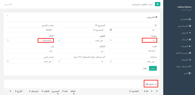 اكمال_المشاريع_2