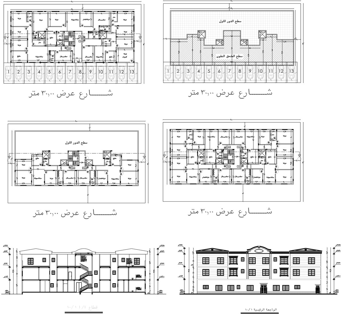 عمارة_سكنية