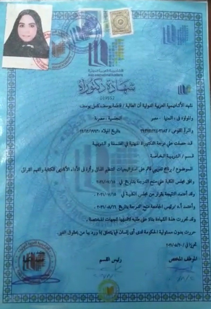 شهادة_جامعية_مزورة